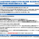 文科省、学校統廃合の手引を10年ぶり改訂へ…広域化・総合化・現代化が柱 画像