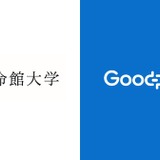立命館とグッドパッチが連携、就活データ活用し高度デザイン人材育成 画像