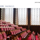 東京科学大、8つの研究組織VIを設置…高度な研究教育へ 画像