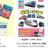 年間選書ランキング、調べ学習・授業に役立つ本が上位に 画像