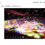 東京科学大、産官学共創のAI研究拠点「AISNeC」設立 画像