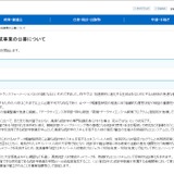 統計学のエキスパート輩出へ…文科省が人材育成拠点の公募開始 画像