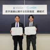 東京家政大とコドモン、保育ICTの産学連携協定を締結 画像