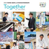 【教員採用】福島県、660人募集…電子申請5/18まで 画像