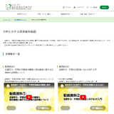 【全国学力テスト】IRT分析の研修動画を公開…NIER 画像