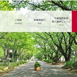 千葉大「高校生理科研究発表会」自然科学9分野の研究募集 画像