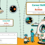 千葉県、高校生向けキャリア教育教材を公開 画像