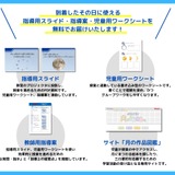 無料授業プログラム「月があらわす心や気持ち」実施校募集 画像