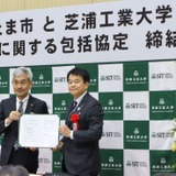 芝浦工業大とさいたま市が包括協定…教育や防災で連携 画像