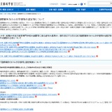 文科省「国際競争力けん引学部等」2026年度申請受付開始 画像
