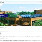 大阪学院大、生成AI利用ガイドライン策定…基本7原則を明記 画像
