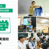 ボランティア出前授業「ボ学」実施中学校を募集 画像