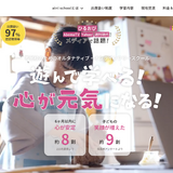 大日本図書とaini school、不登校含む多様な学びで教材研究 画像