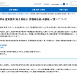文科省、総合職相当の選考採用…係長級・課長補佐級を募集 画像