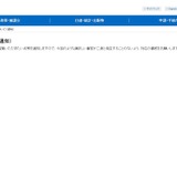 文科省、部活動の遠征安全を通知…シートベルト着用など徹底 画像