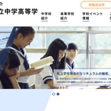 神奈川県私立中高協会、特別市構想に反対表明 画像