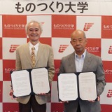 ものつくり大学と戸田市教委、連携協力協定…STEAM教育やICT活用を支援 画像
