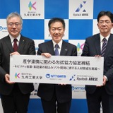 九州工業大・Kyutech ARISE・NTTデータMSE、産学連携協定 画像