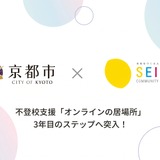 メタバース教室の平均出席率57.7％…京都市と成基が報告 画像
