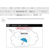 【全国学力テスト】中学校英語「話すこと」問題・正答例を公開 画像