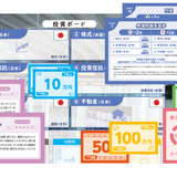 ボードゲームで学ぶ「金融教育」・品川でワークショップ6/21 画像