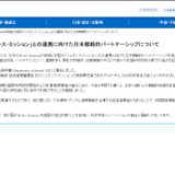 日米が戦略連携、AI×先端科学技術に10億ドル投資 画像
