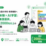 AIゲーム作り体験を全国の学校へ無償提供…NEIGHBOR 画像