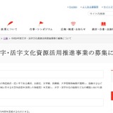 文化庁、書店活性化など特色ある取組募集…最大400万円で委託 画像