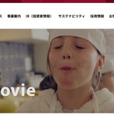 貧困・教育格差に直面する子供を支援「NAGASEこどもみらい財団」設立 画像