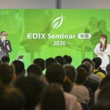 【EDIX2026】不登校は未来へのチャージタイム…中川翔子氏×石井しこう氏 画像