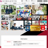 和歌山・初芝橋本高校、2027年度以降の生徒募集停止 画像