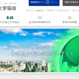 私立大学は250校消滅するのか…オンライン公開研究会7/17 画像