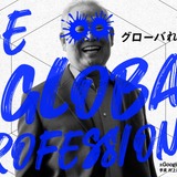 国際工科専門職大、2027年4月開学…学長は元Google村上氏 画像
