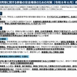 レンタカーや引率計画、部活移動の安全対策を通知…文科省 画像