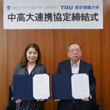 中高大連携で教育活性化…東京電機大と湘南白百合が7/1協定 画像