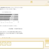 河合塾のAI教材「tokuMo」歴史総合・数学III追加…3万1,000問収録 画像