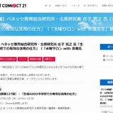 生成AIの小中学校での有効な活用の仕方…水曜サロン7/15 画像