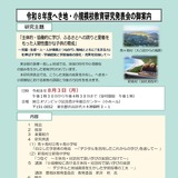 デジタルで深化する小規模校教育…東京都の研究発表会8/3 画像