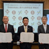 スマート農業、高校向け教育プログラム…北斗市・大野農業高・DITが連携 画像