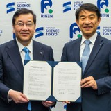 東京科学大と理化学研究所が基本協定を締結、先端研究と人材育成の連携を強化 画像