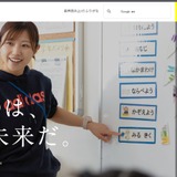 【教員採用】東京都、1次試験の問題・正答・配点を公開 画像