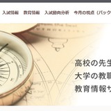 中高生・教員の英語力向上、中学教員は初の目標達成 画像