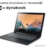 ソフトバンク「Dynabook Chromebook C1」3/22発売 画像