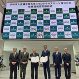 芝浦工業大とセントラルスポーツが包括連携…理工学とスポーツ融合 画像