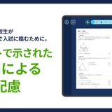ロイロノートで共通テスト受験、初の事例を公表 画像