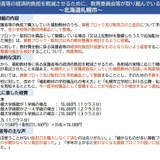 保護者負担軽減へ、教材・学用品の見直し促す…文科省が事例を周知 画像