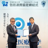 大阪医療大とクボタ、スポーツ科学・医療分野で包括連携協定 画像