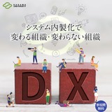 香川大「DXシンポジウム」プレイベントやポスターセッションも 画像