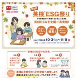 小学5-6年対象「英検ESG祭り」参加塾・教室を募集、受験料無料 画像