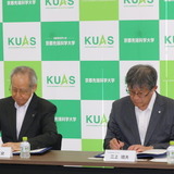 京都先端科学大✕明治国際医療大、協定締結…スポーツ・健康医療分野で連携推進 画像